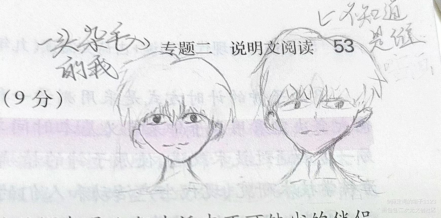 摸鱼_铅笔绘画作品