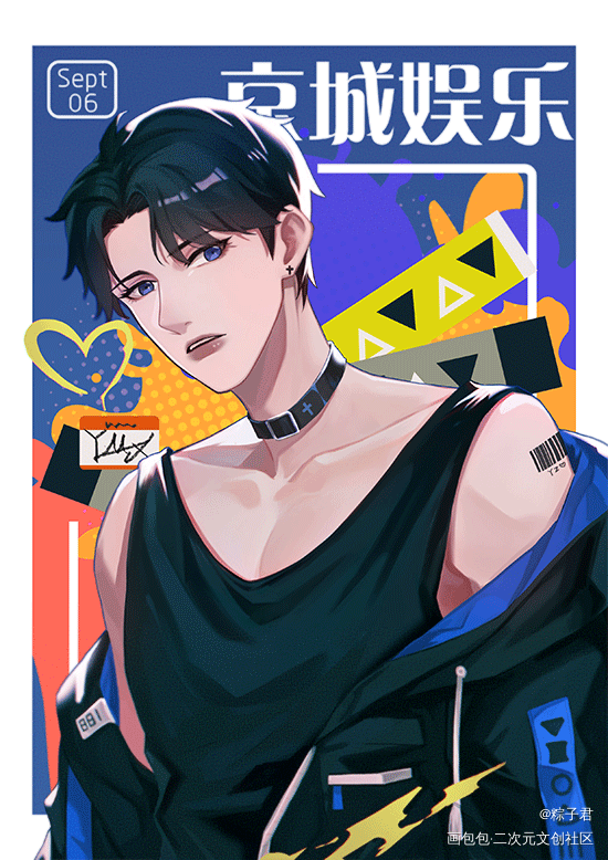 晏周夫夫_职业替身188男团晏周周翔晏明修我要上首推插画同人绘画作品
