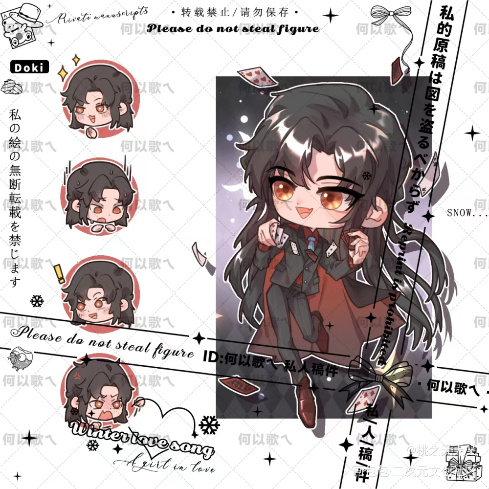 魔术师羡_魔道祖师忘羡绘画作品
