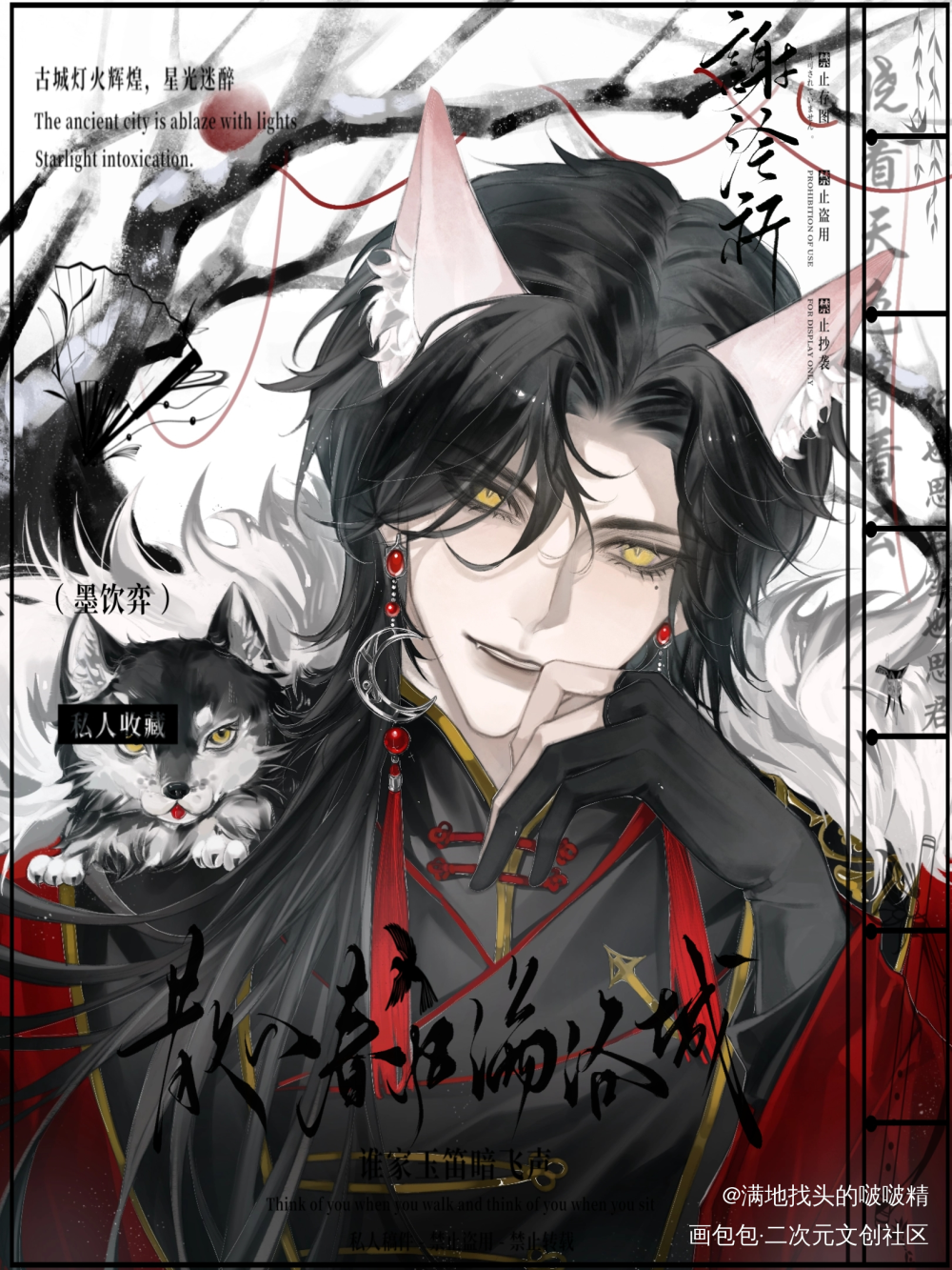 藏锋_今日OC推荐古风谢泠祈约稿oc绘画作品