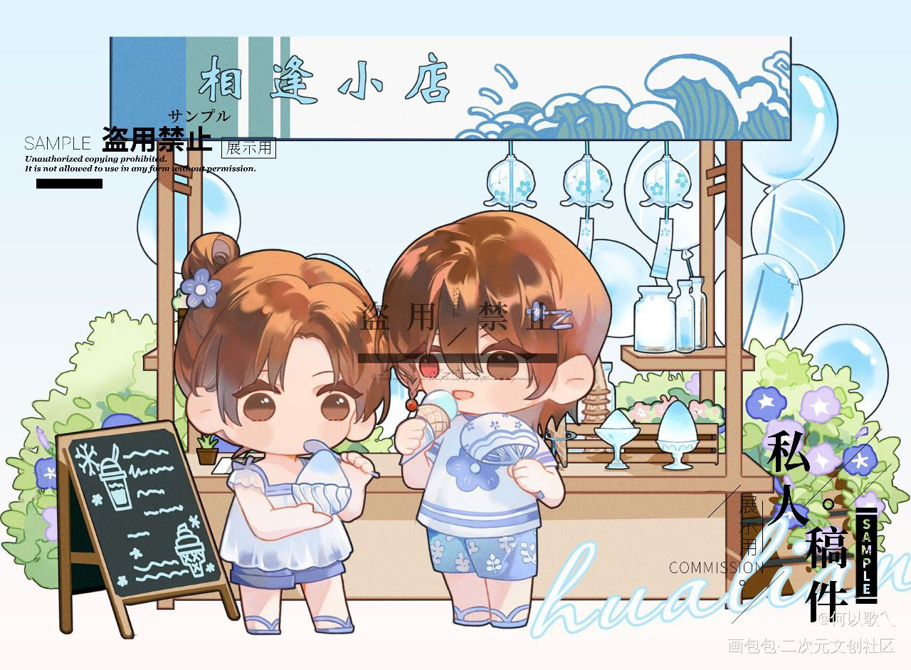 花怜【相逢小店】_天官赐福花怜Q版绘画作品