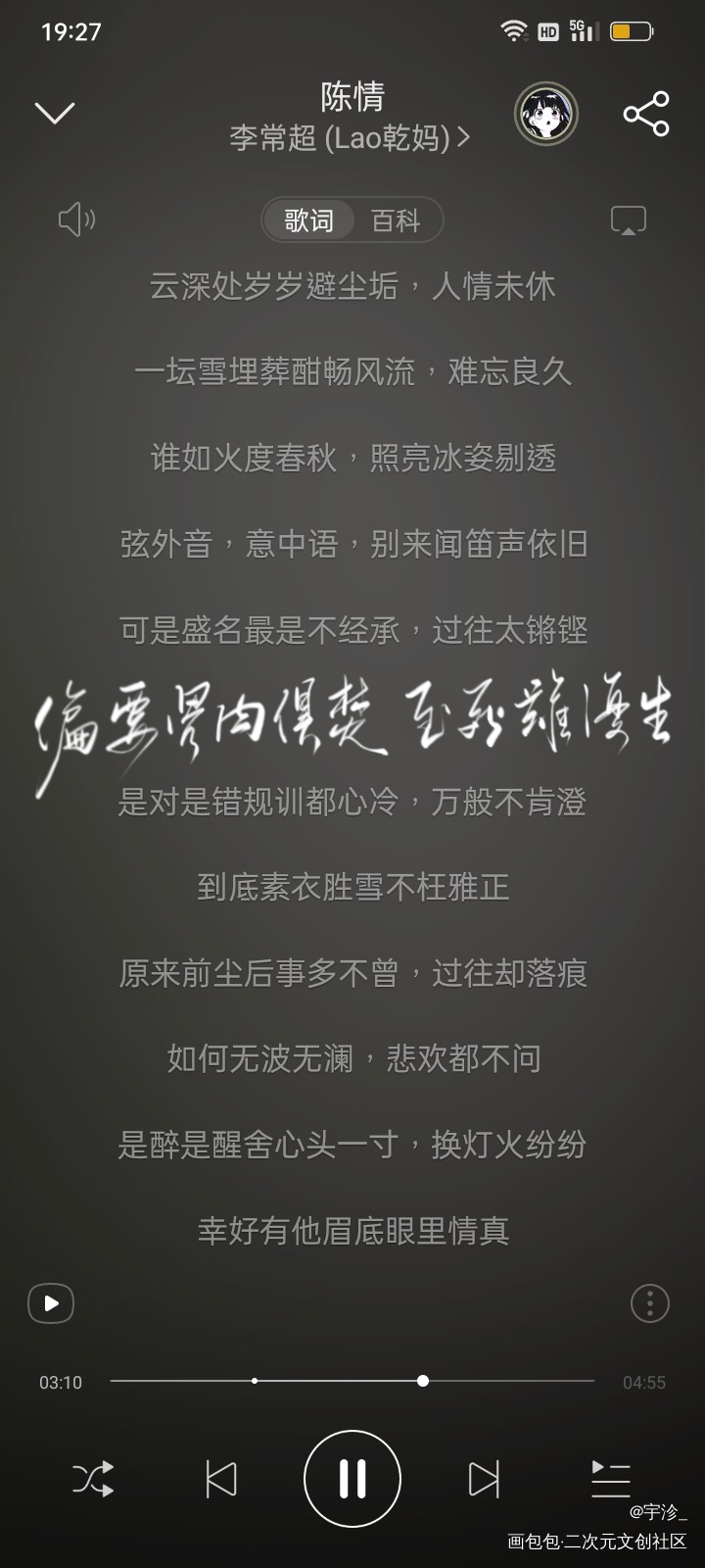 搞了点同人曲歌词_魔道祖师忘羡蓝忘机，魏无羡板写绘画作品