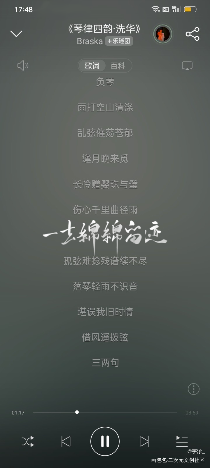 搞了点同人曲歌词_魔道祖师忘羡蓝忘机，魏无羡板写绘画作品