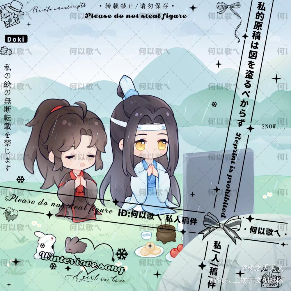 清明祭拜_魔道祖师忘羡绘画作品
