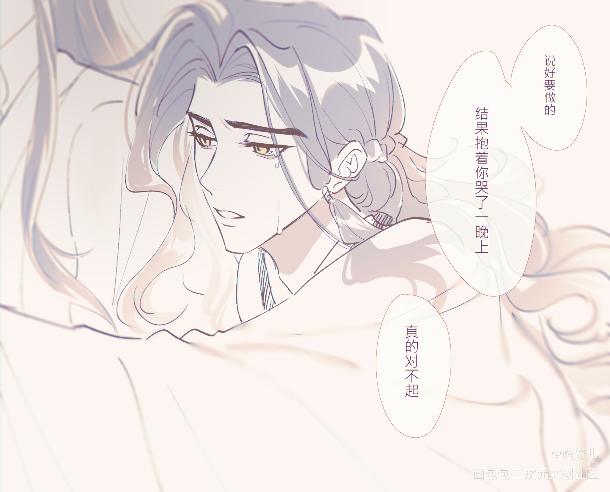 明天晚上做也行_代号鸢绘画作品