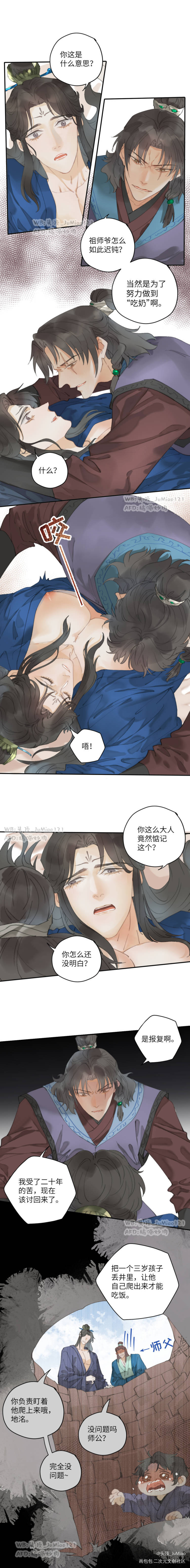 原创漫画《修的什么勾八道》03_彩色条漫彩色漫画古风连载漫画原创oc绘画作品