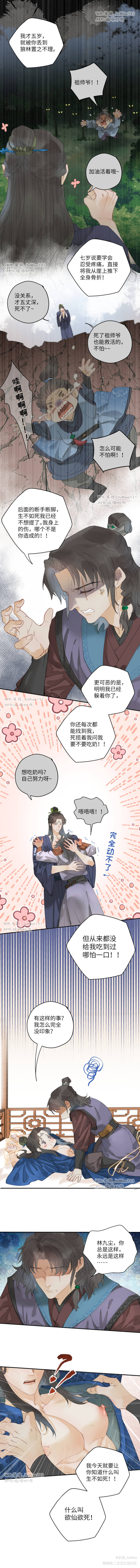 原创漫画《修的什么勾八道》03_彩色条漫彩色漫画古风连载漫画原创oc绘画作品