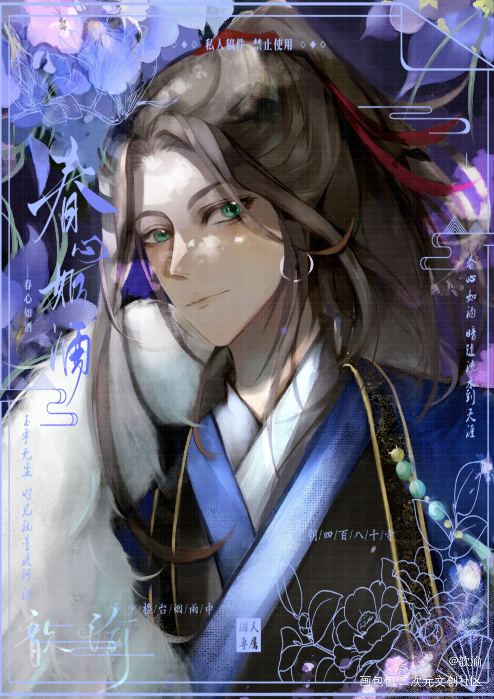 赏金猎人萧逸【系列图】_光与夜之恋萧逸板绘涂乙游绘画作品