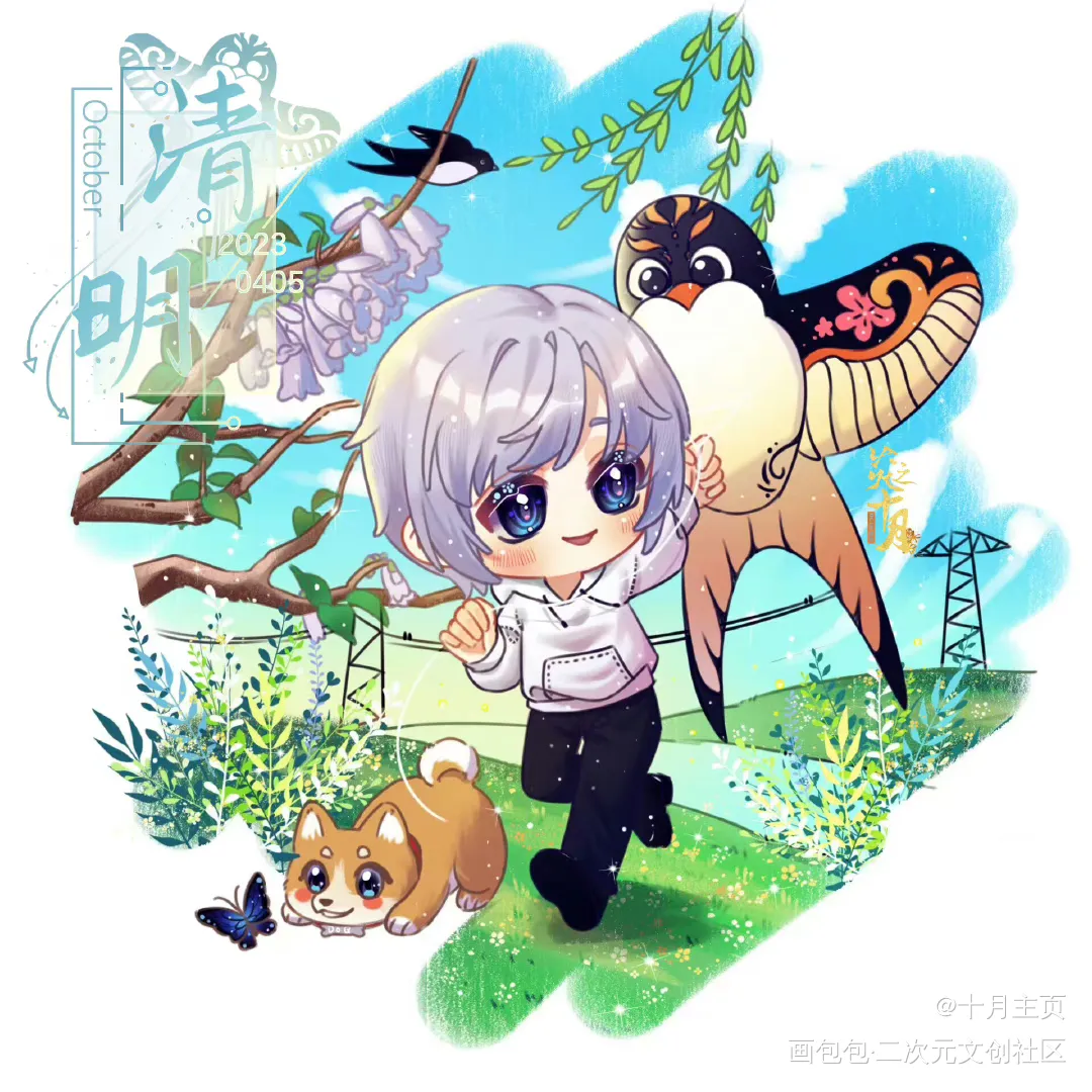 炎之十月二十四节气清明图_清明偷星九月天炎之十月炎之十月偷星九月天清明节二十四节气绘画作品