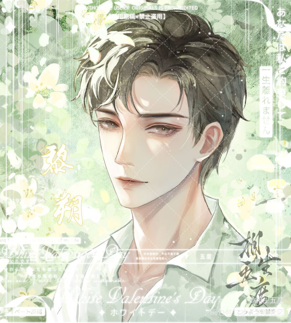 【188】黎朔_188男团黎朔头像绘画作品