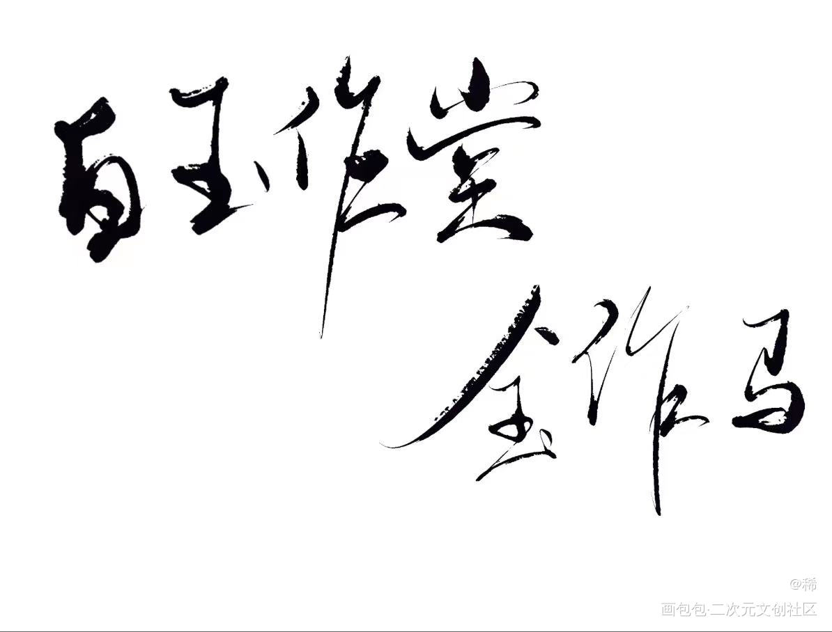 红楼梦_红楼梦procreate原创手写绘画作品