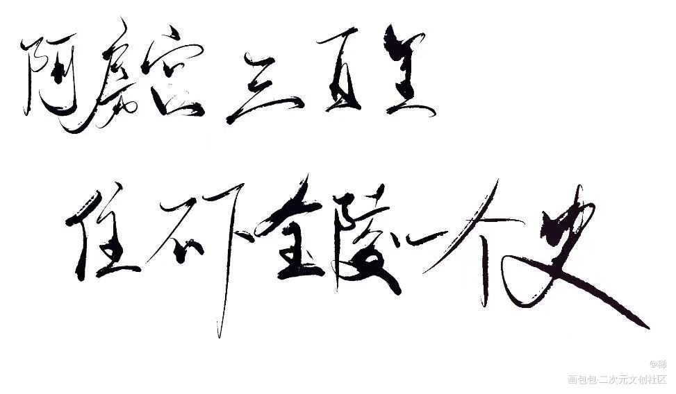红楼梦_红楼梦procreate原创手写绘画作品