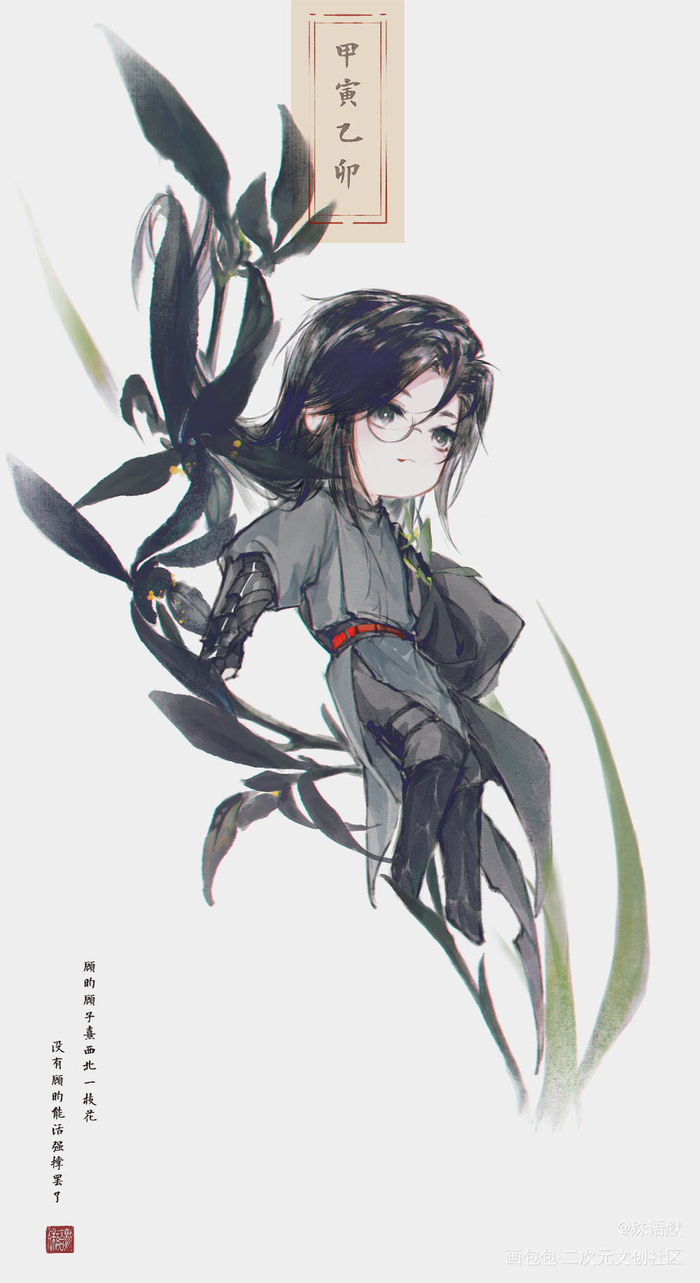 墨兰_杀破狼西北一枝花顾昀求点评求配文我要上首推插画同人绘画作品