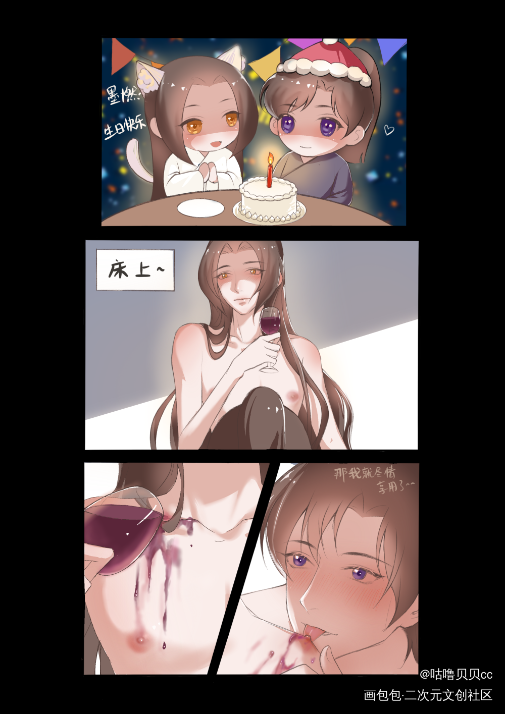 燃燃子生日快乐_二哈和他的白猫师尊燃晚墨燃楚晚宁绘画作品