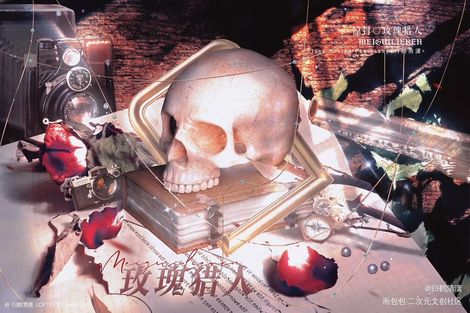 玫瑰猎人_我在惊悚游戏里封神周边设计绘画作品