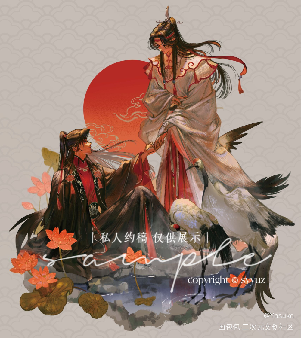 忘羡稿子_魔道祖师绘画作品