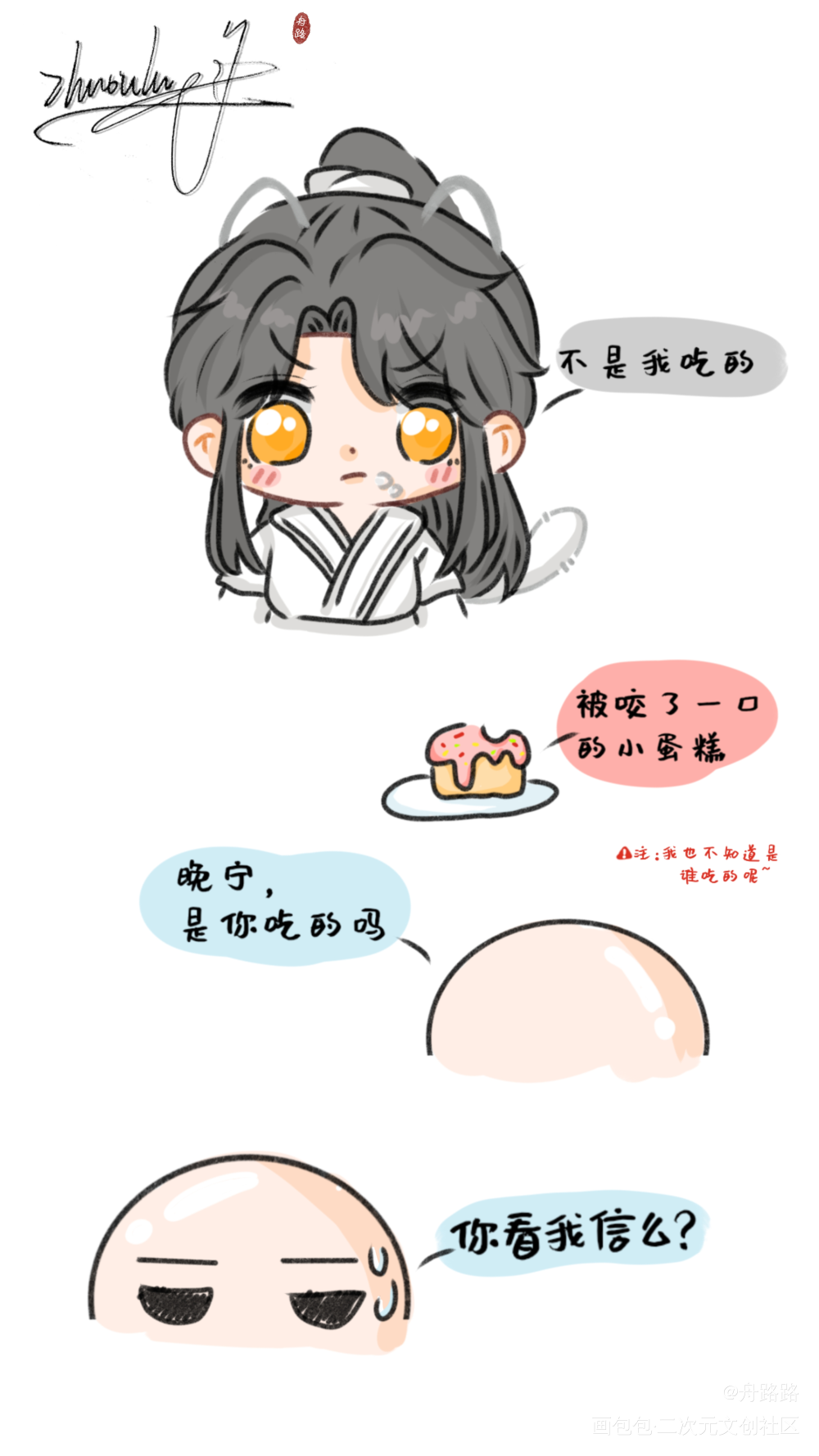 狗砸，生日快乐啊_二哈和他的白猫师尊墨燃生辰吉乐墨燃绘画作品