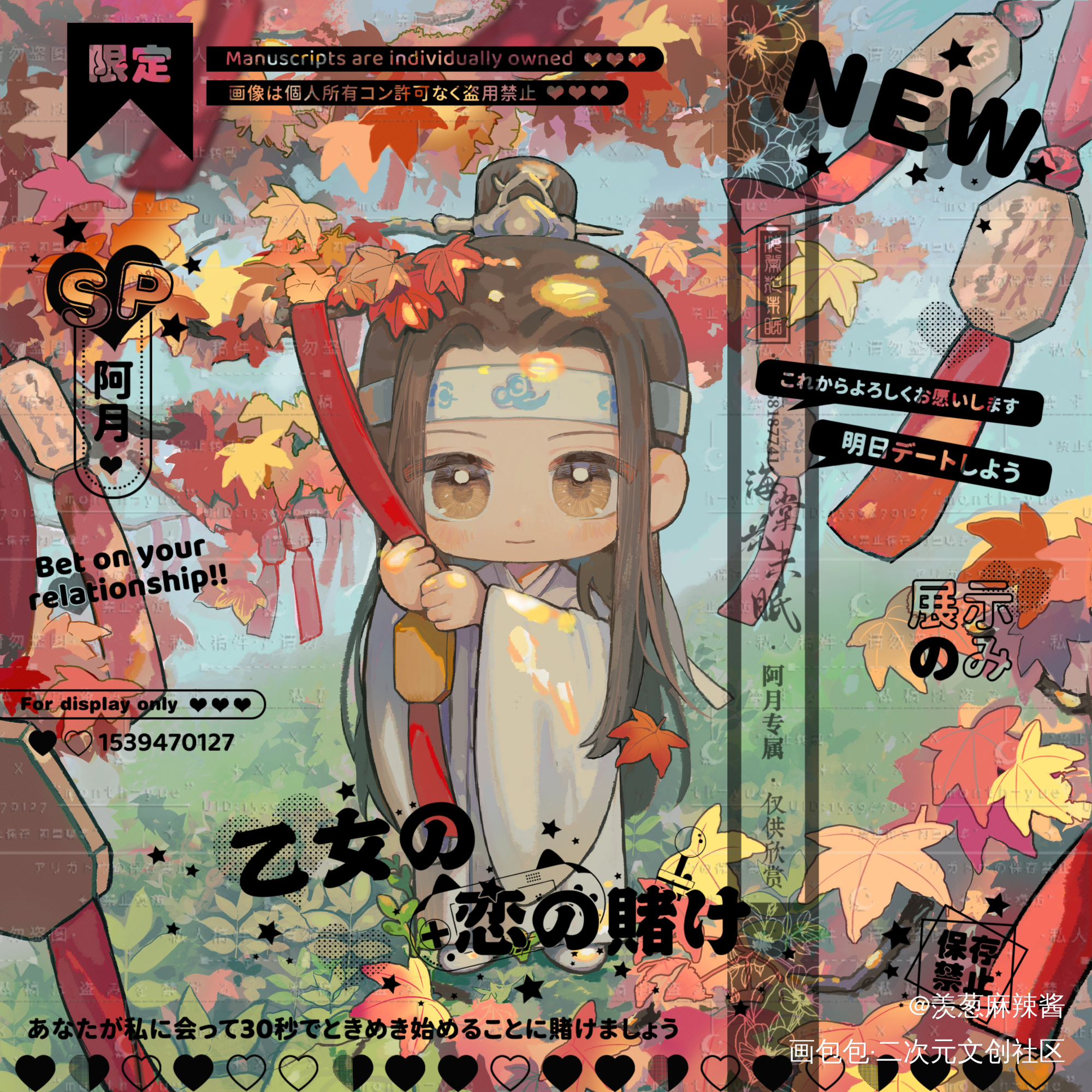 👀_魔道祖师忘羡绘画作品