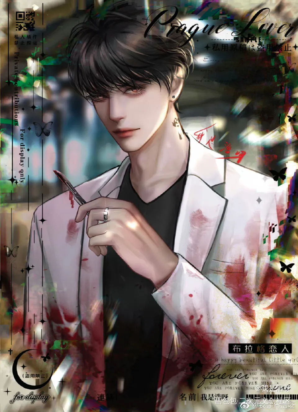 玉玉_你却爱着一个傻逼188男团李玉绘画作品