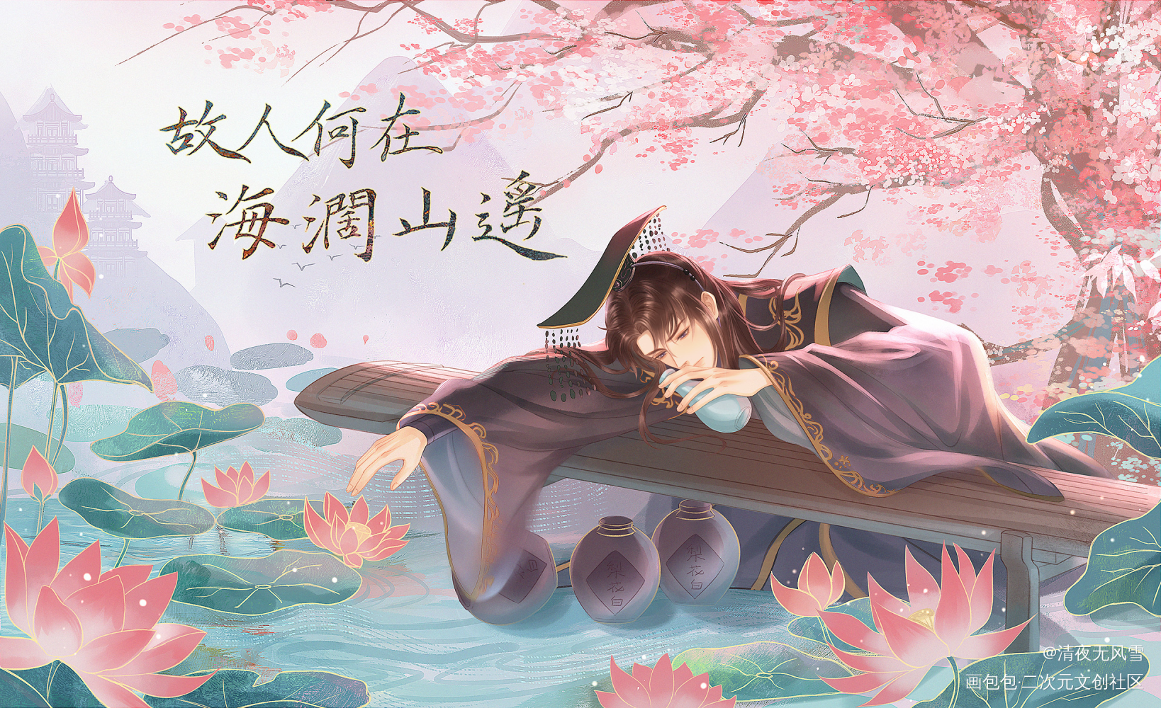 生辰_二哈和他的白猫师尊燃晚踏仙君墨燃绘画作品
