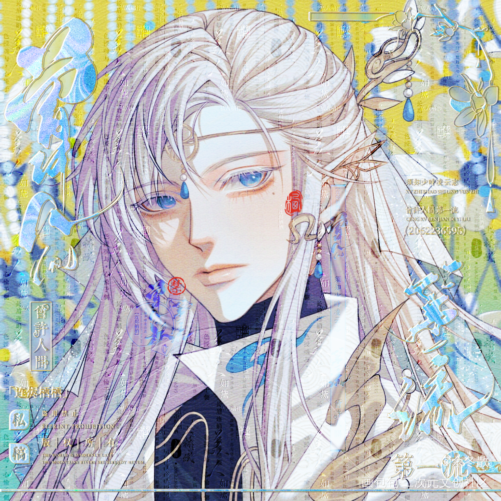 明月无暇_古风人设佘冬散原创oc绘画作品