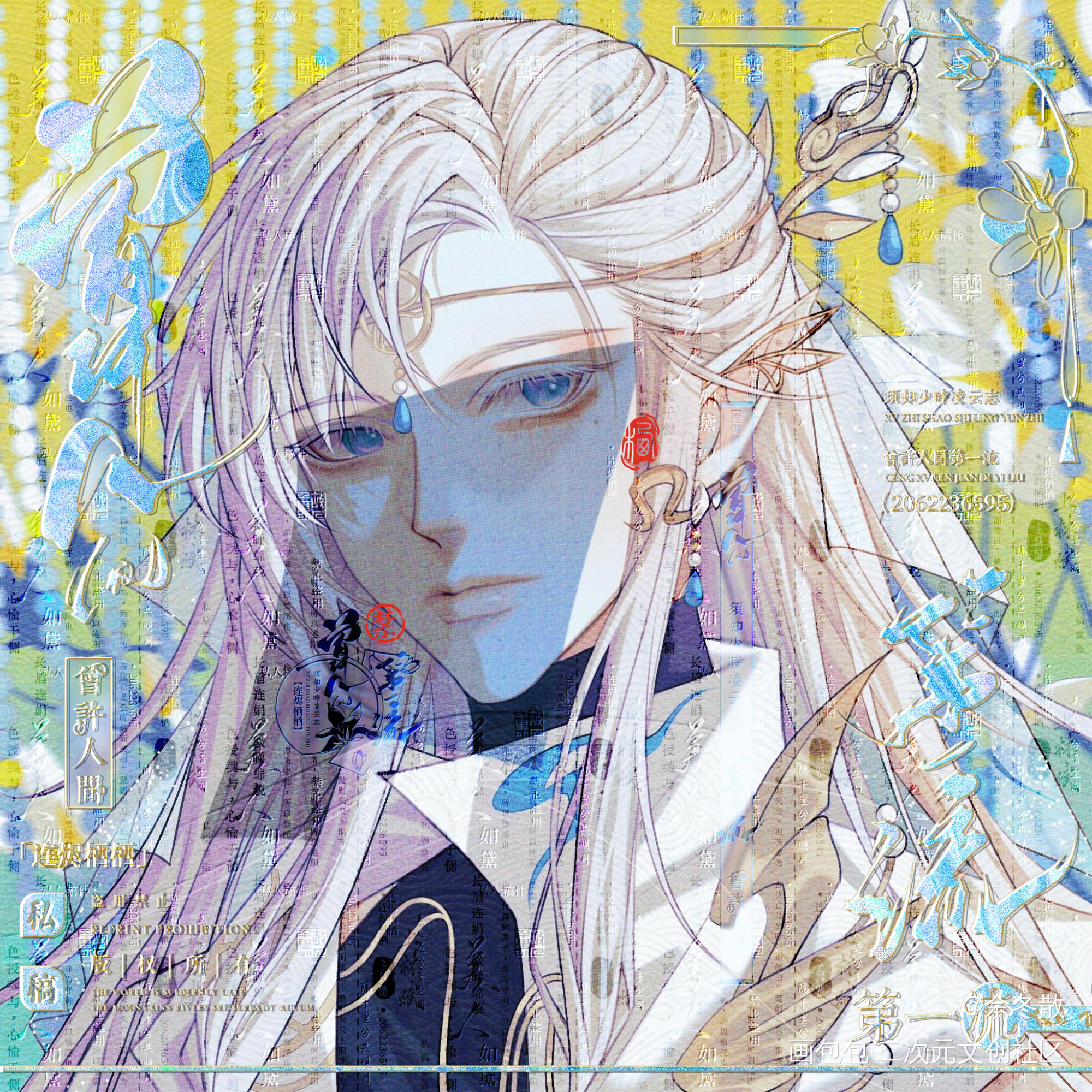 明月无暇_古风人设佘冬散原创oc绘画作品