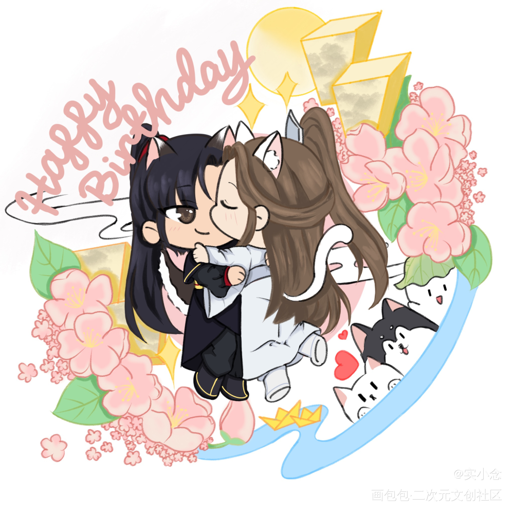 祝墨燃生辰喜乐！！_二哈和他的白猫师尊墨燃2023生日快乐绘画作品