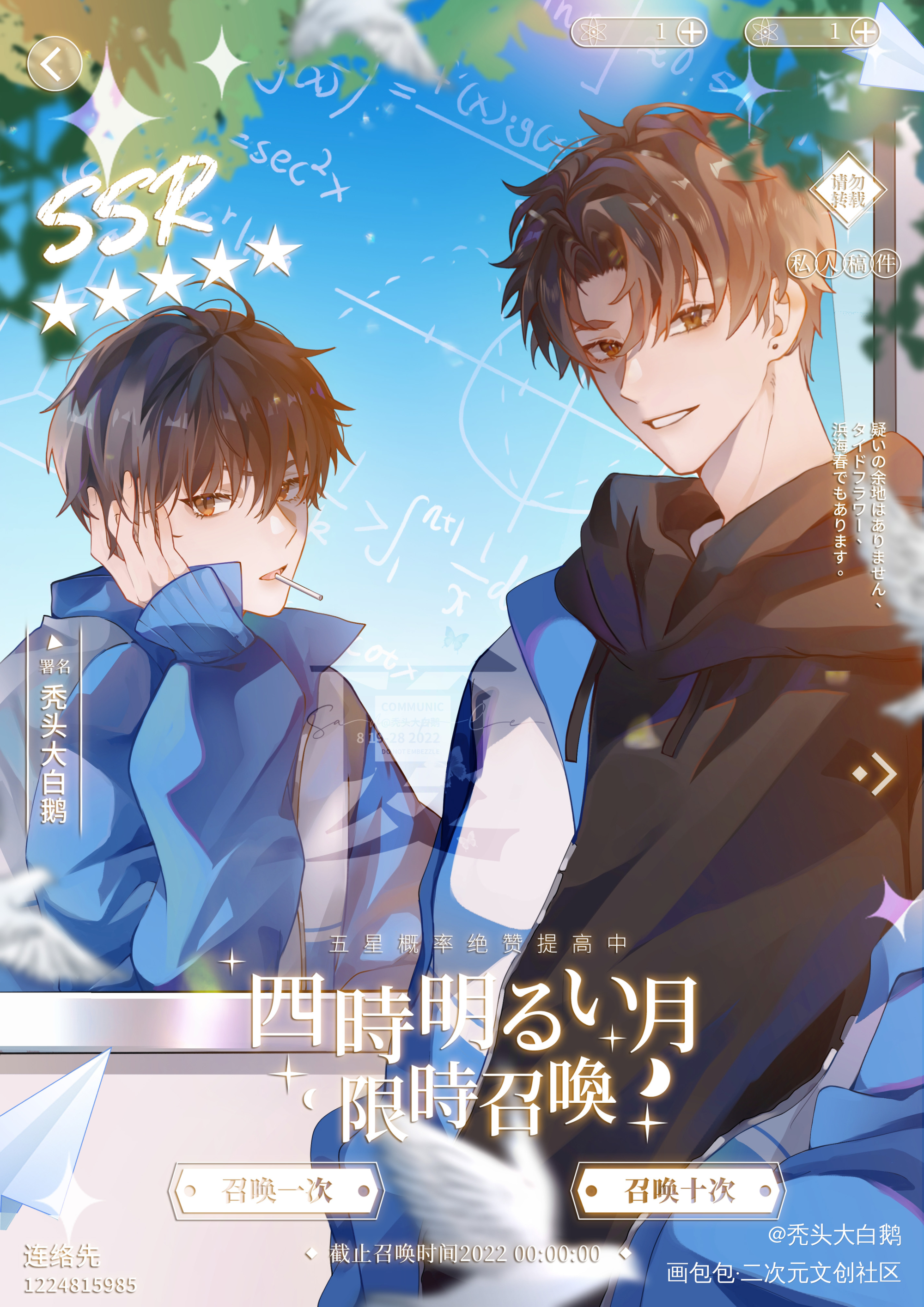 朝俞稿_伪装学渣朝俞平涂日系商稿绘画作品