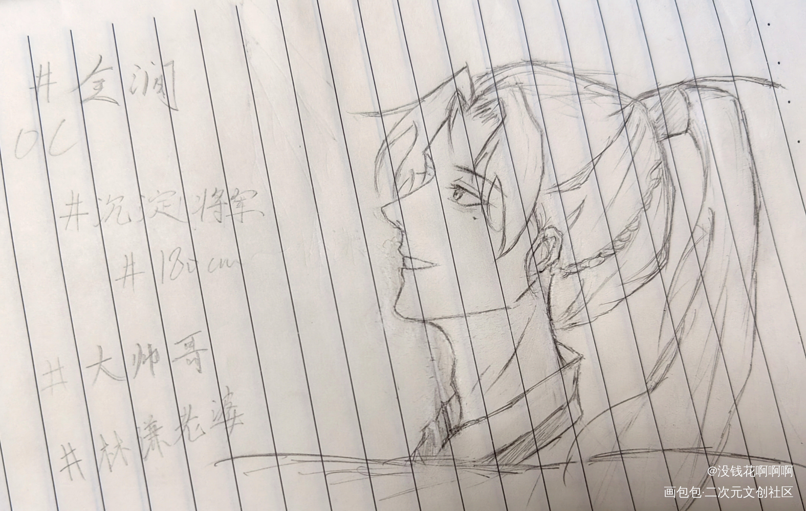 晚修摸鱼_古风少年oc绘画作品