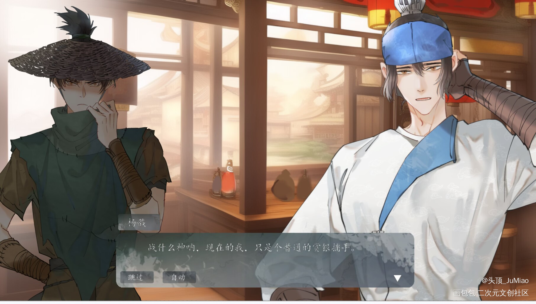 沉戬同人游戏画立绘_新神榜杨戬立绘同人新神榜沉戬沉戬绘画作品