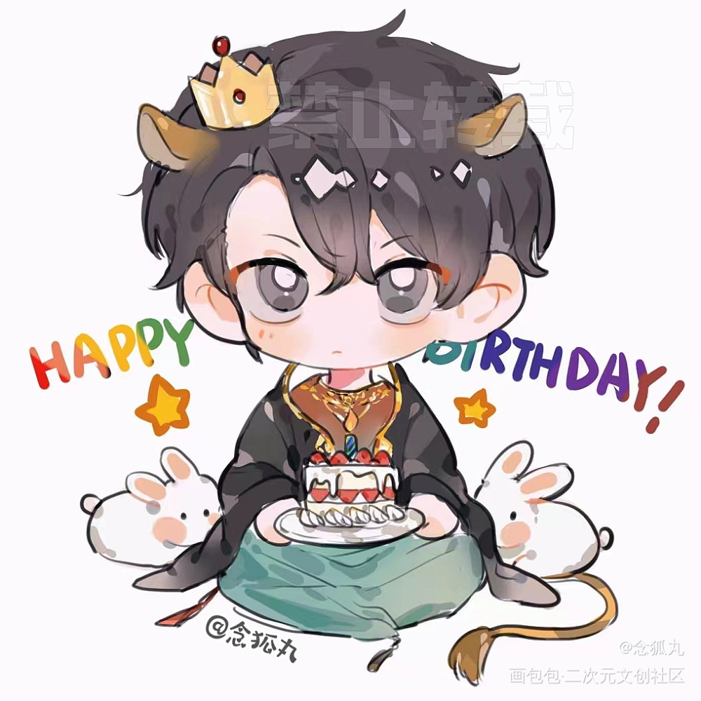 小狮子过生日咯～_娘娘腔188男团群秀邵群板绘涂绘画作品