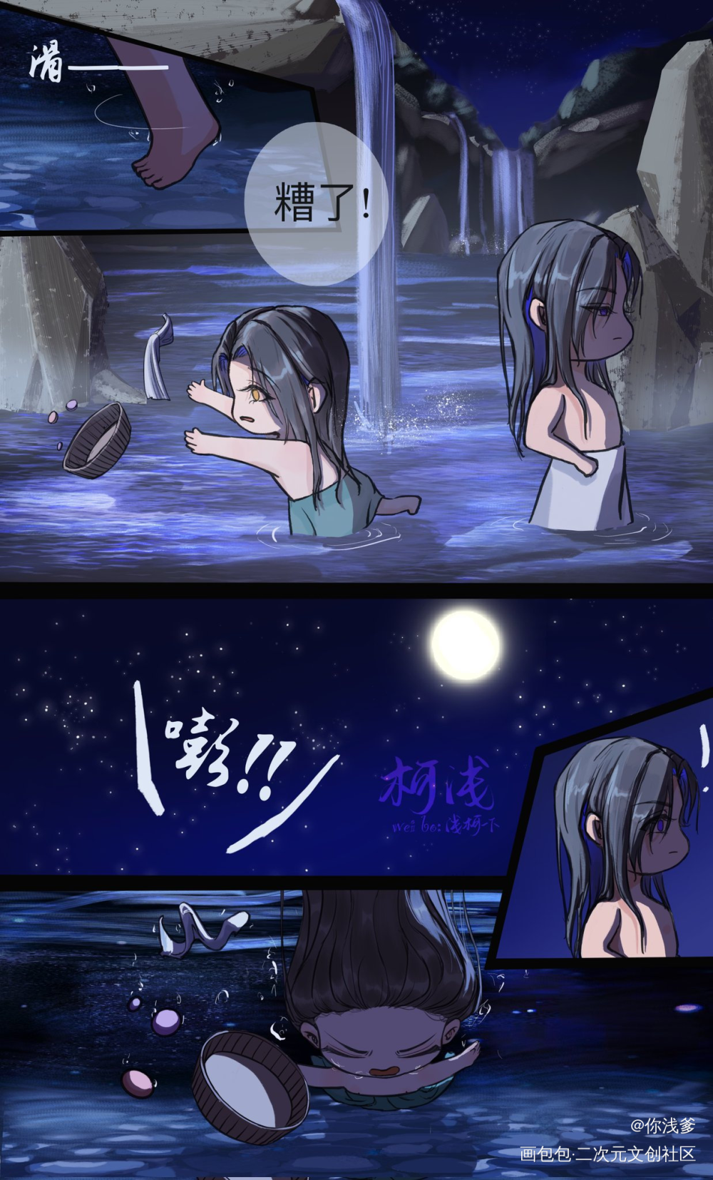 127章 师尊,小心地滑1_二哈和他的白猫师尊墨燃2023生日快乐燃晚墨燃楚晚宁绘画作品