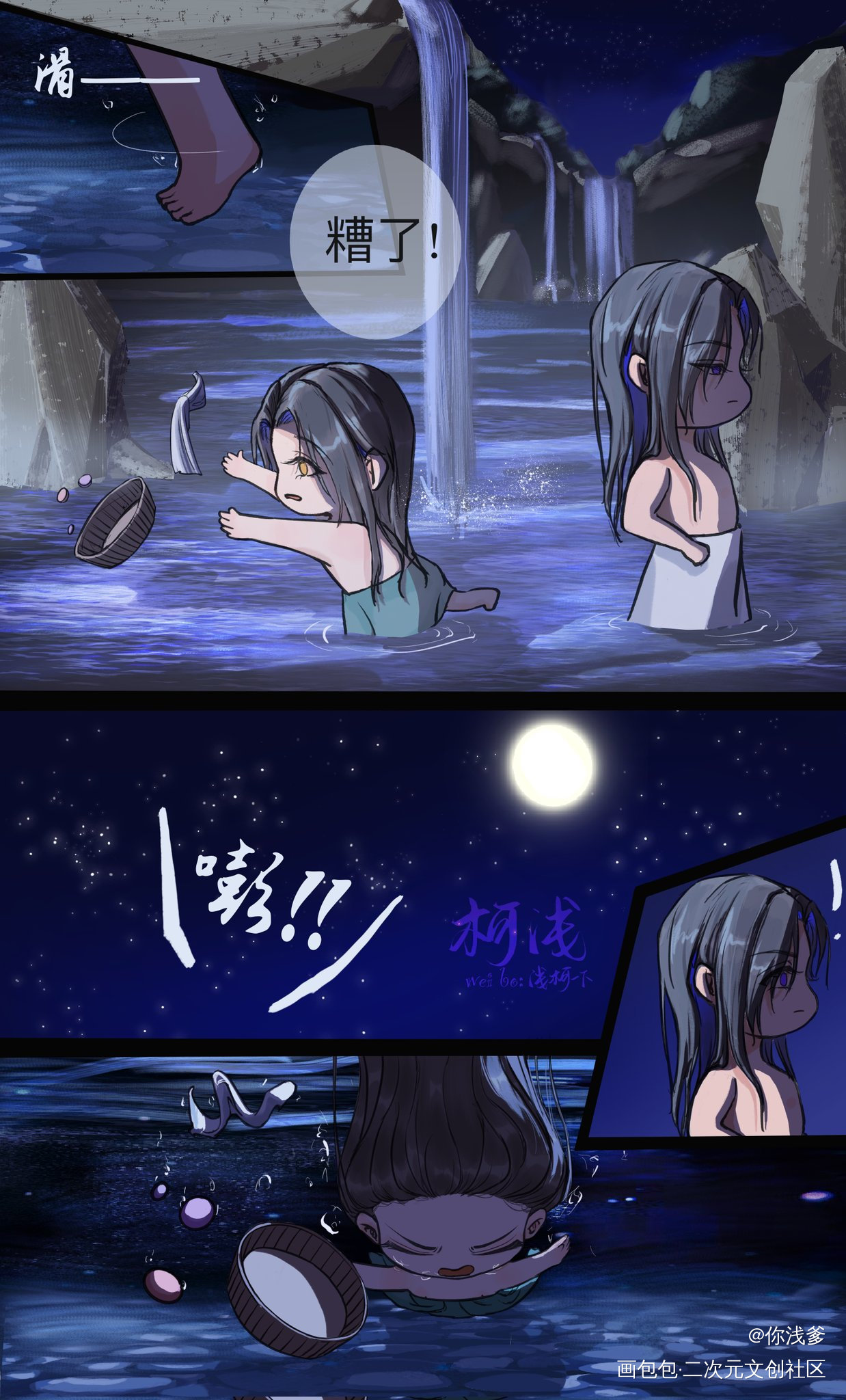 127章 师尊,小心地滑1_二哈和他的白猫师尊墨燃2023生日快乐燃晚墨燃楚晚宁绘画作品