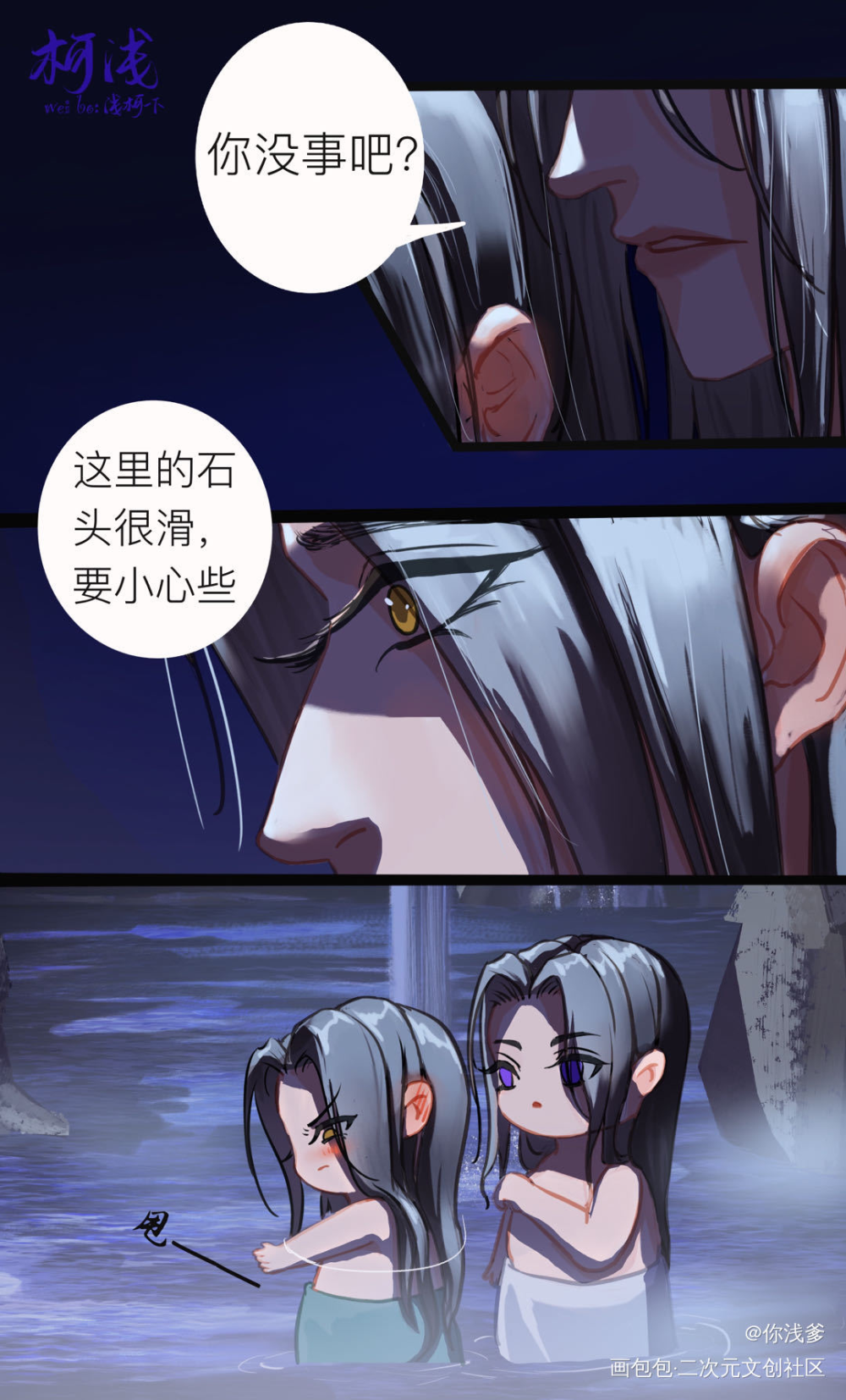 127章 师尊,小心地滑1_二哈和他的白猫师尊墨燃2023生日快乐燃晚墨燃楚晚宁绘画作品