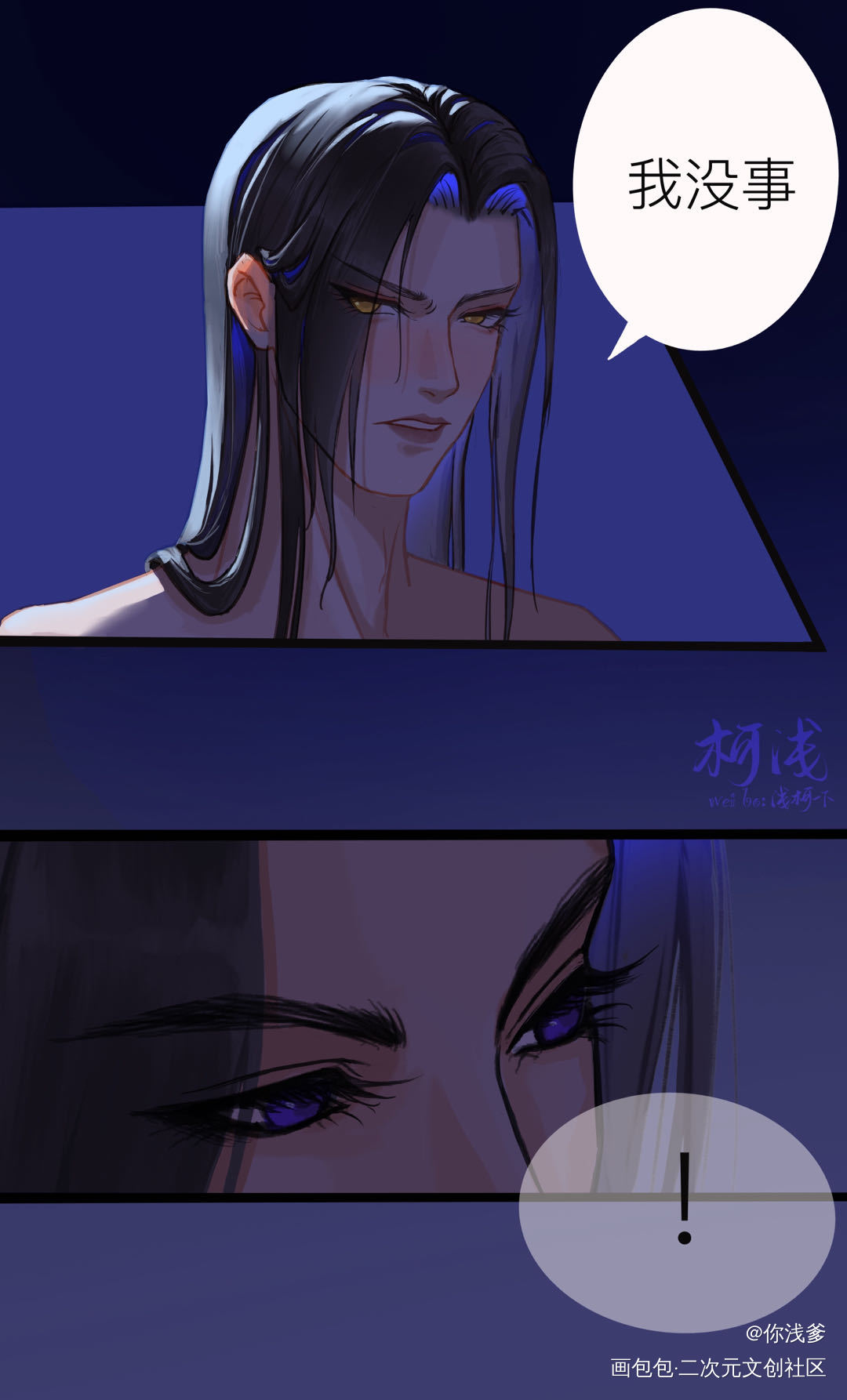 127章 师尊,小心地滑1_二哈和他的白猫师尊墨燃2023生日快乐燃晚墨燃楚晚宁绘画作品