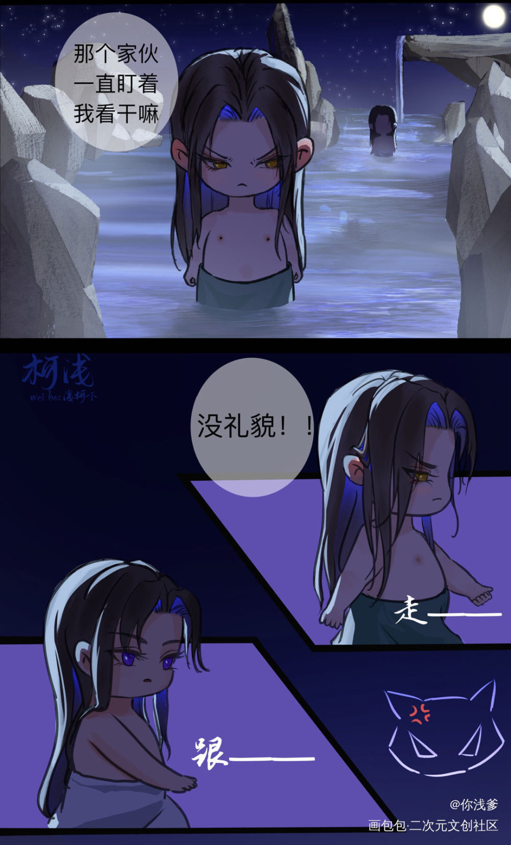 127章 师尊,小心地滑1_二哈和他的白猫师尊墨燃2023生日快乐燃晚墨燃楚晚宁绘画作品
