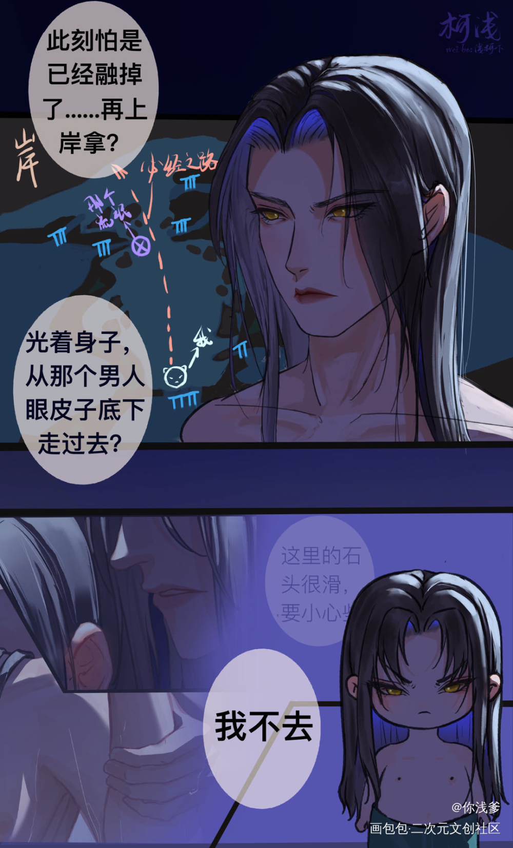 127章 师尊,小心地滑2_二哈和他的白猫师尊墨燃2023生日快乐燃晚墨燃楚晚宁绘画作品