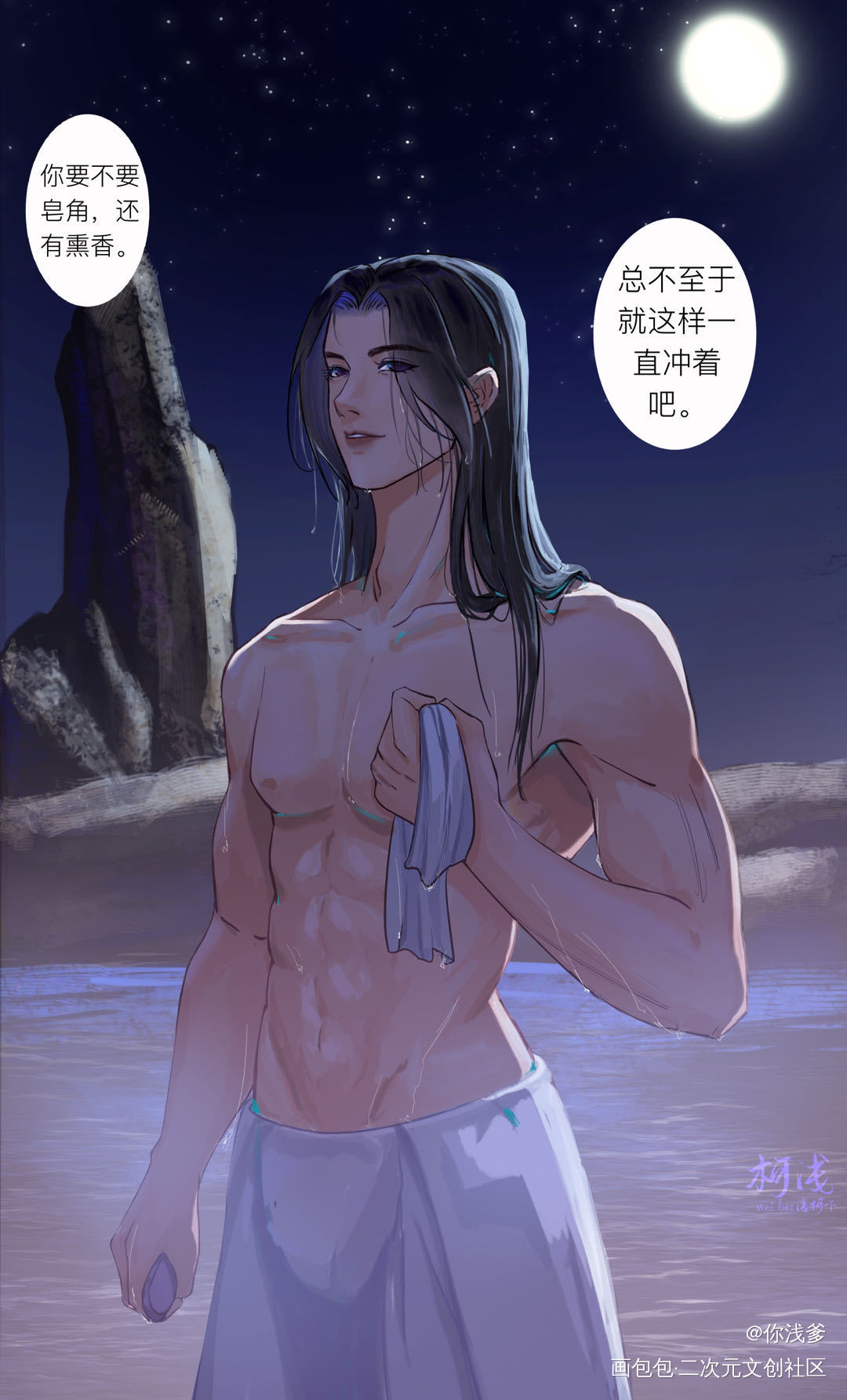 师尊小心地滑3_二哈和他的白猫师尊墨燃2023生日快乐燃晚墨燃楚晚宁绘画作品