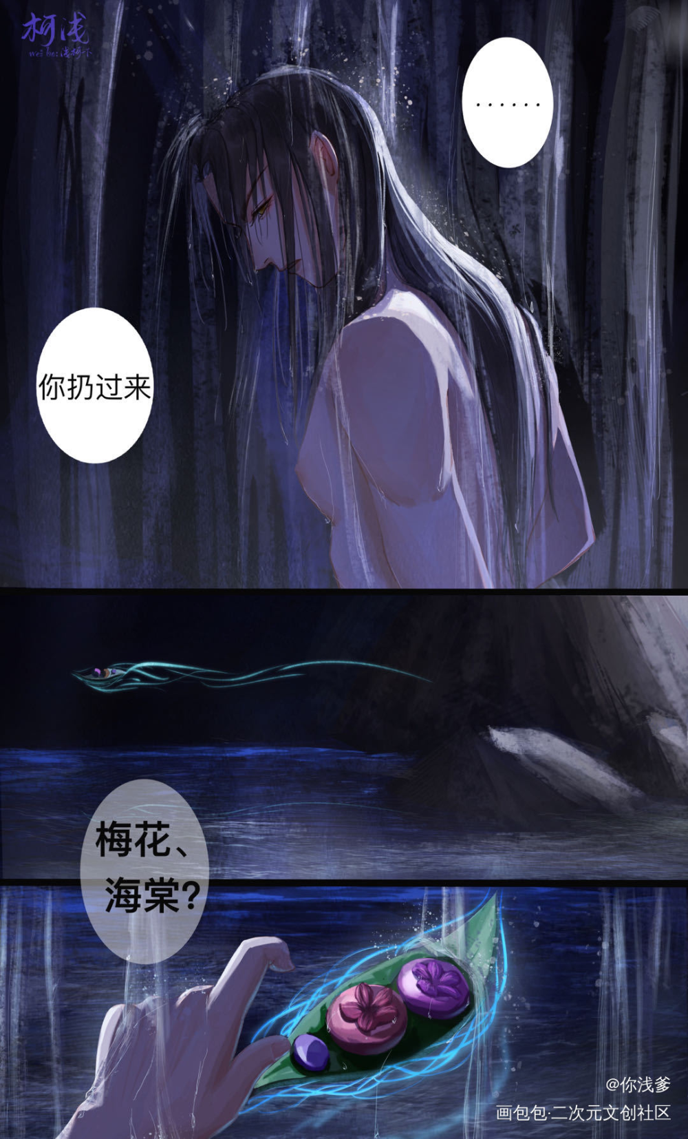 师尊小心地滑3_二哈和他的白猫师尊墨燃2023生日快乐燃晚墨燃楚晚宁绘画作品