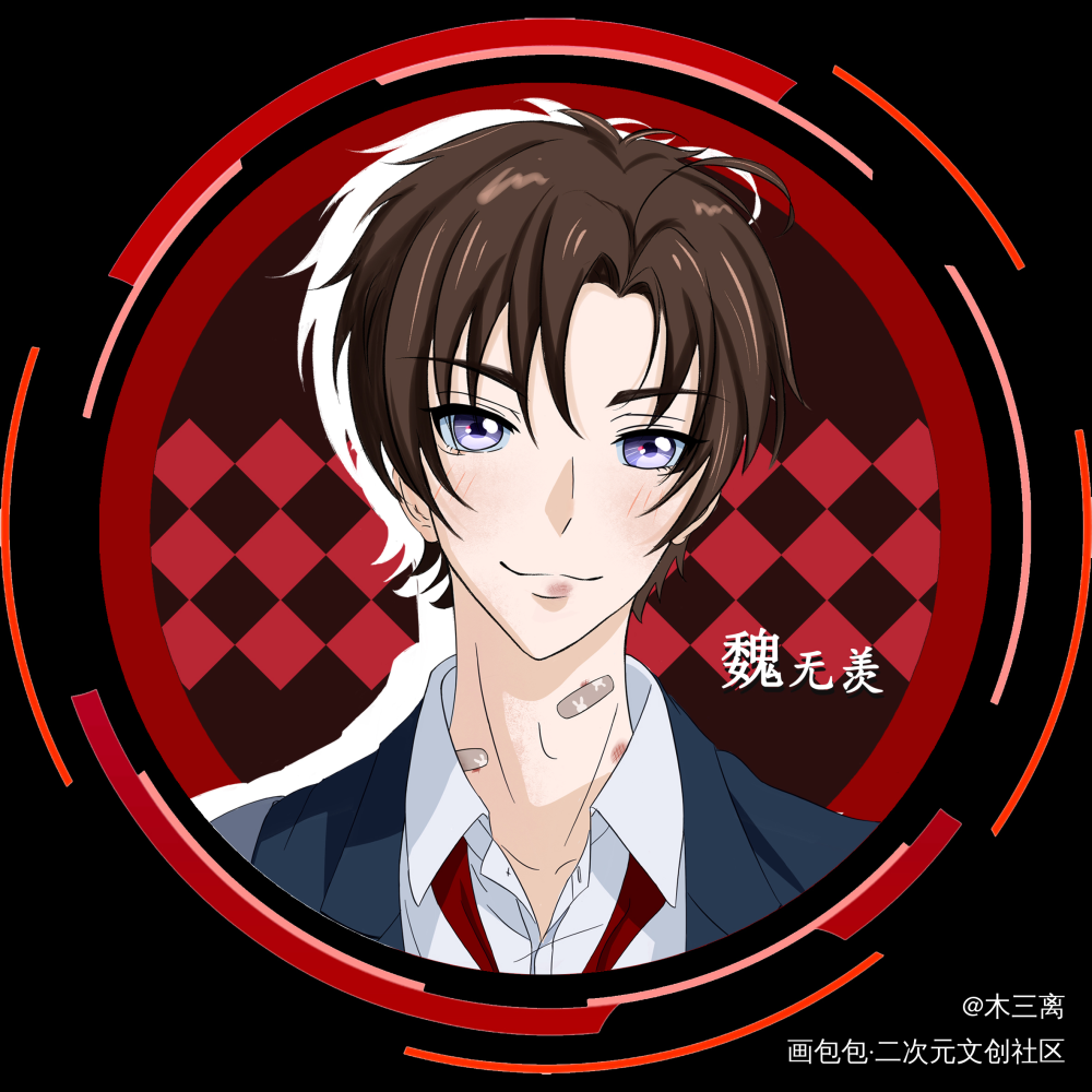 羡宝by椰子（授权预告）_魔道祖师魏无羡头像同人绘画作品