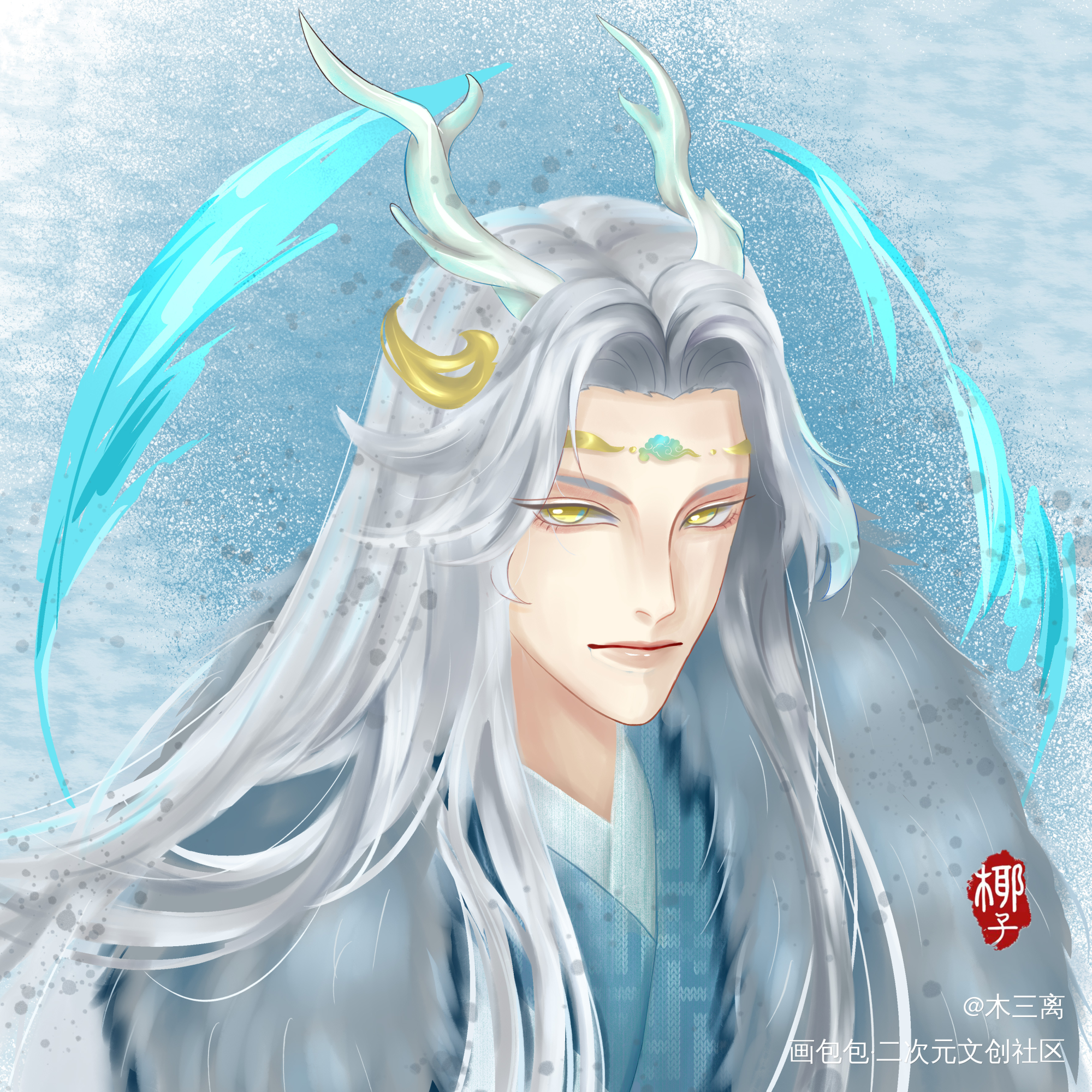 高贵龙君叽by椰子（授权预告）_魔道祖师蓝忘机头像同人绘画作品