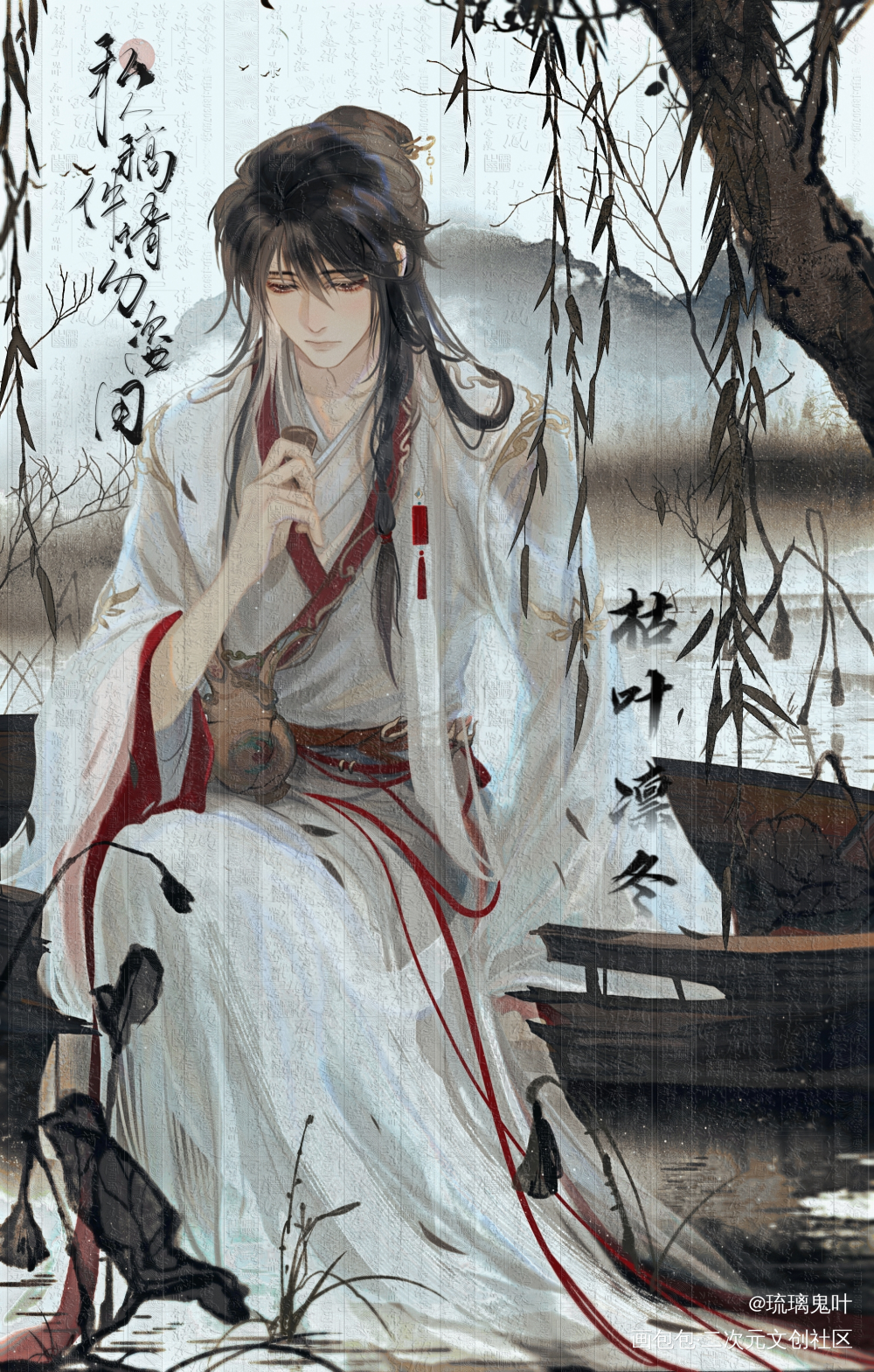 李玉.枯叶凛冬_你却爱着一个傻逼188男团李玉绘画作品
