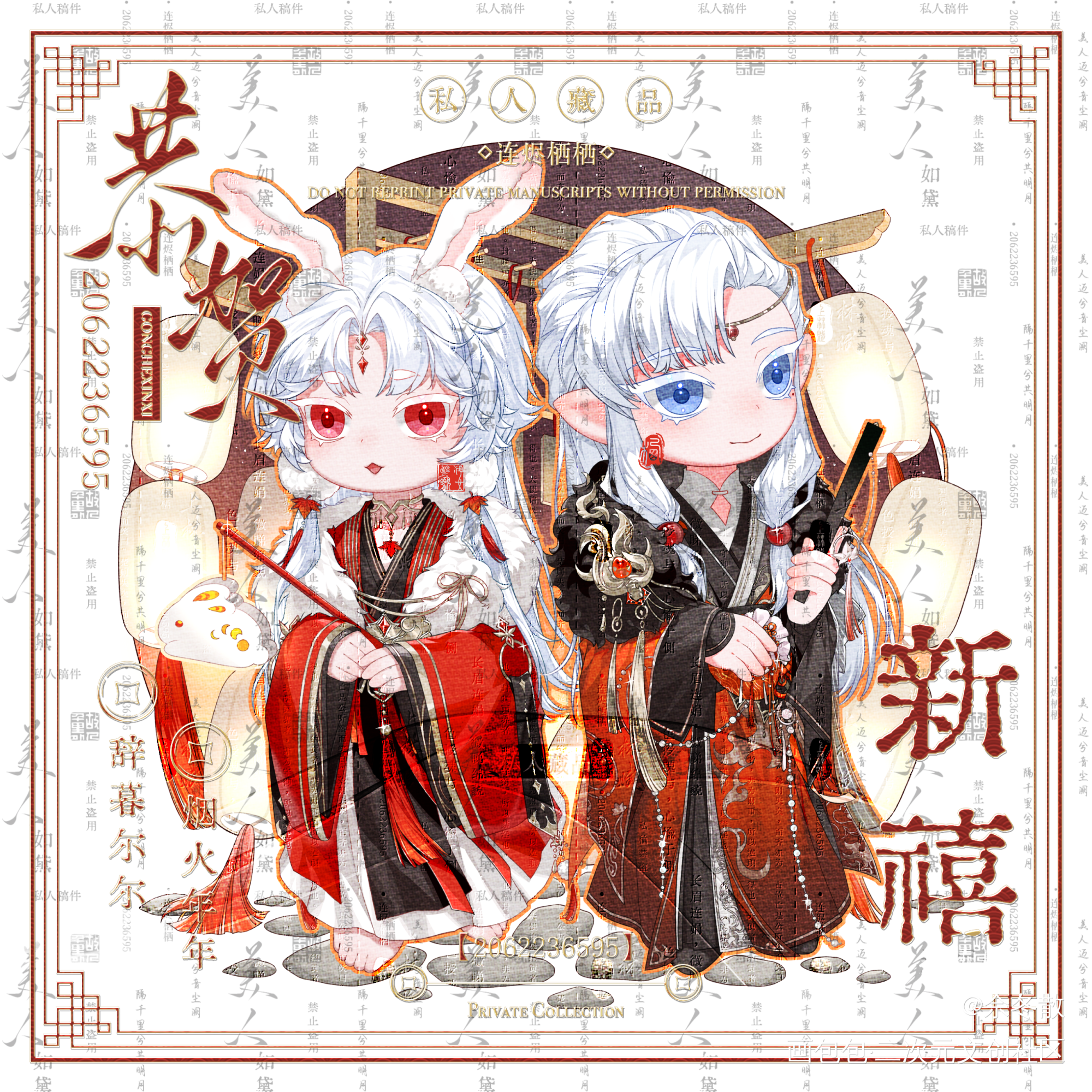 两张好友贴贴_古风Q版人设佘冬散原创oc绘画作品