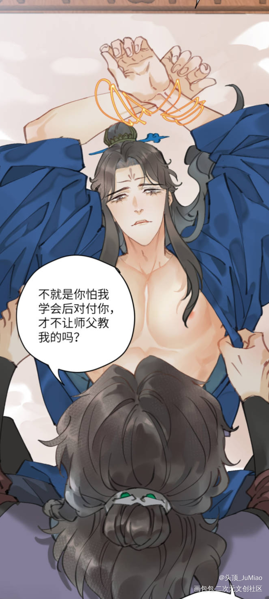 原创漫画《修的什么勾八道》04_彩色条漫彩色漫画古风连载漫画原创oc绘画作品