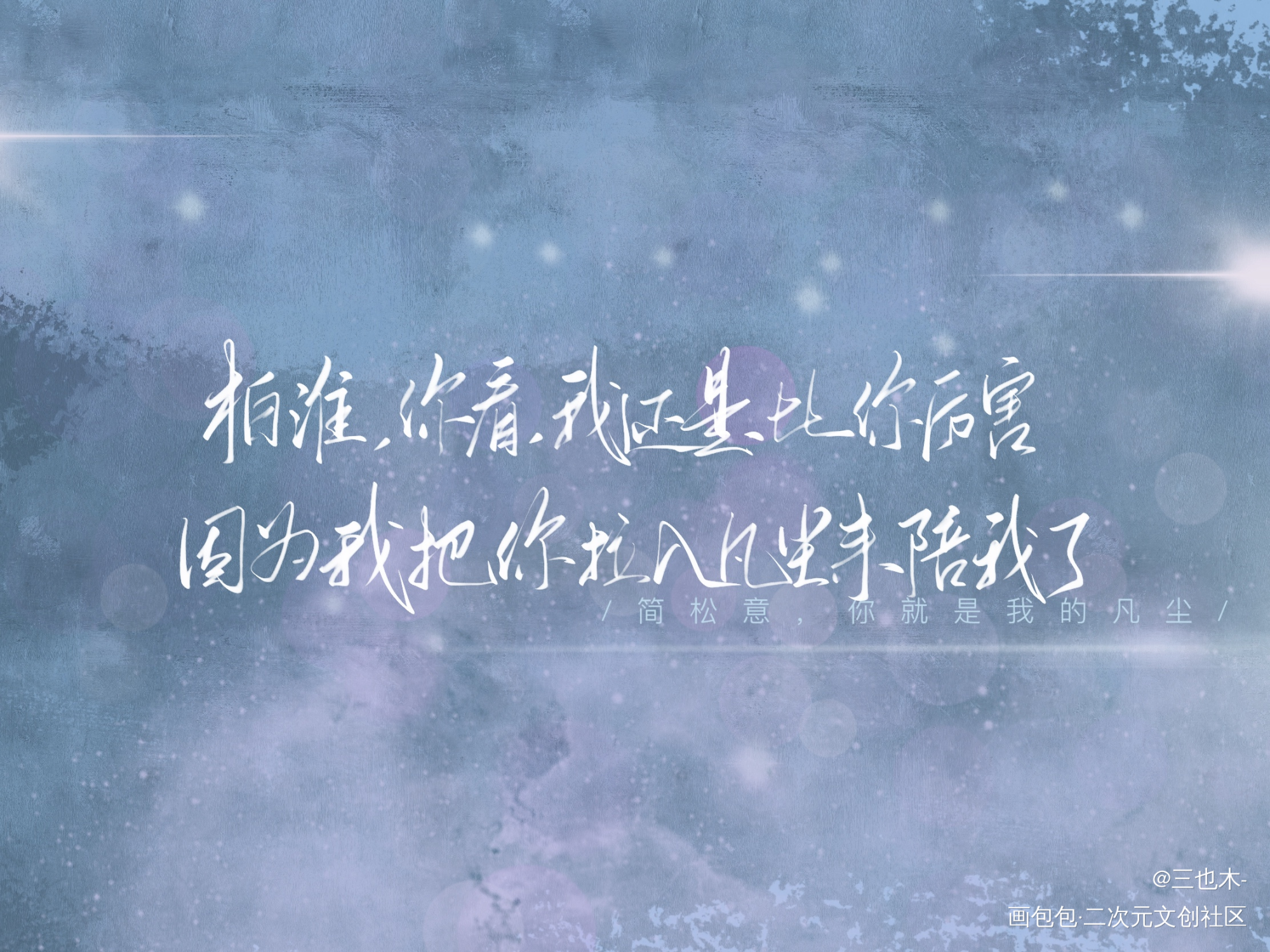 【旧图重写】两A_两A相逢必有一O原耽语录简松意柏淮求点评我要上首推摘录练字板写绘画作品