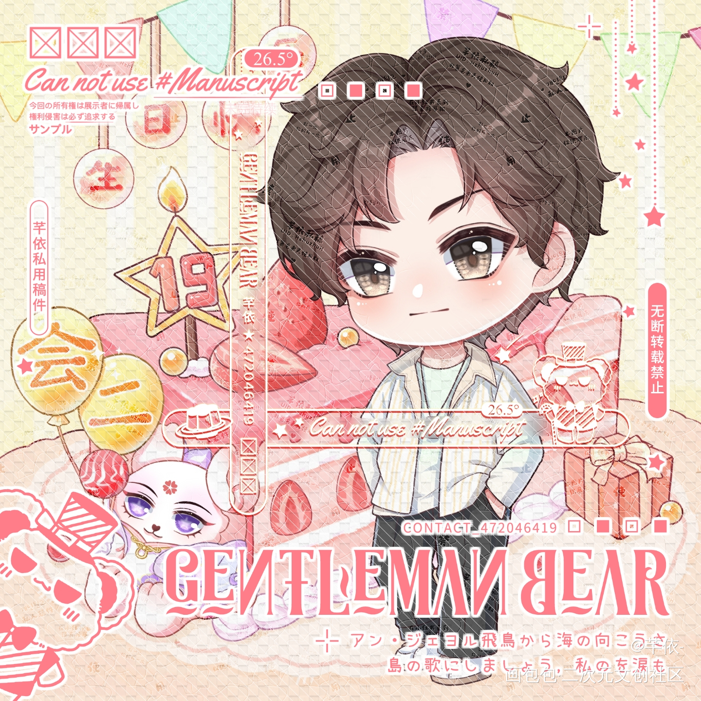 草莓蛋糕qq人_平涂Q版蛋糕我要上首推同人绘画绘画作品