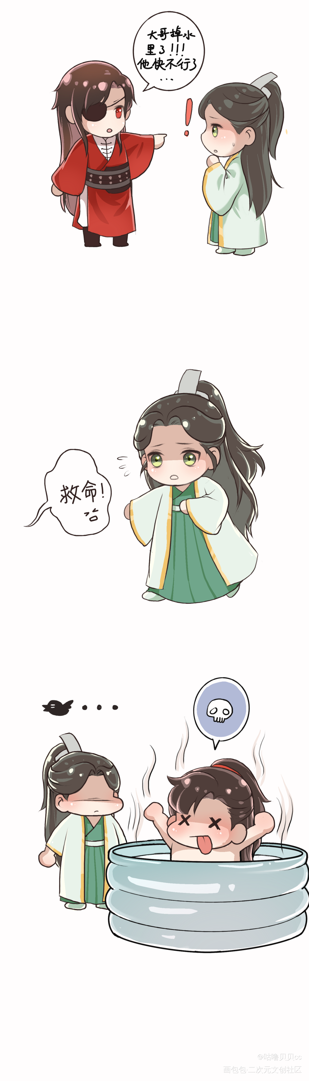 花城：“真心带不动”_人渣反派自救系统冰秋沈清秋洛冰河花城绘画作品
