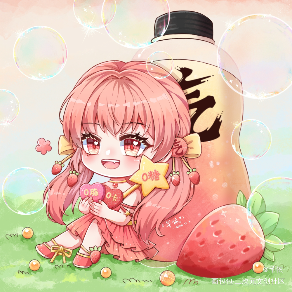 元气森林流光草莓味拟人_平涂Q版我要上首推插画绘画原创绘画作品