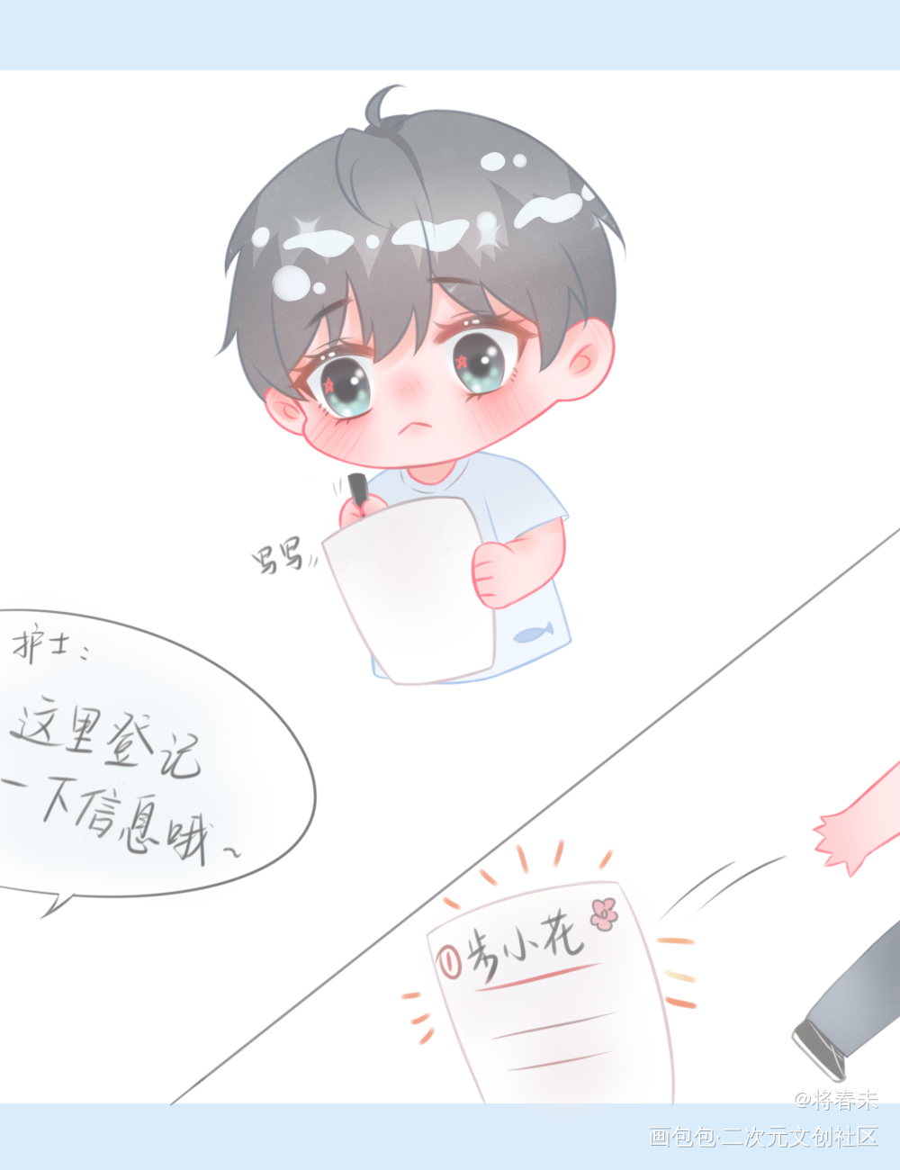 妯娌组的可爱行为——冠夫姓_破云吞海葱花鱼严江江停吴雩绘画作品