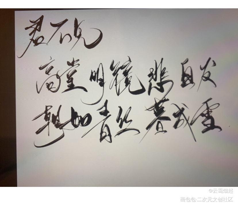 将进酒_将进酒李白procreate手写绘画作品